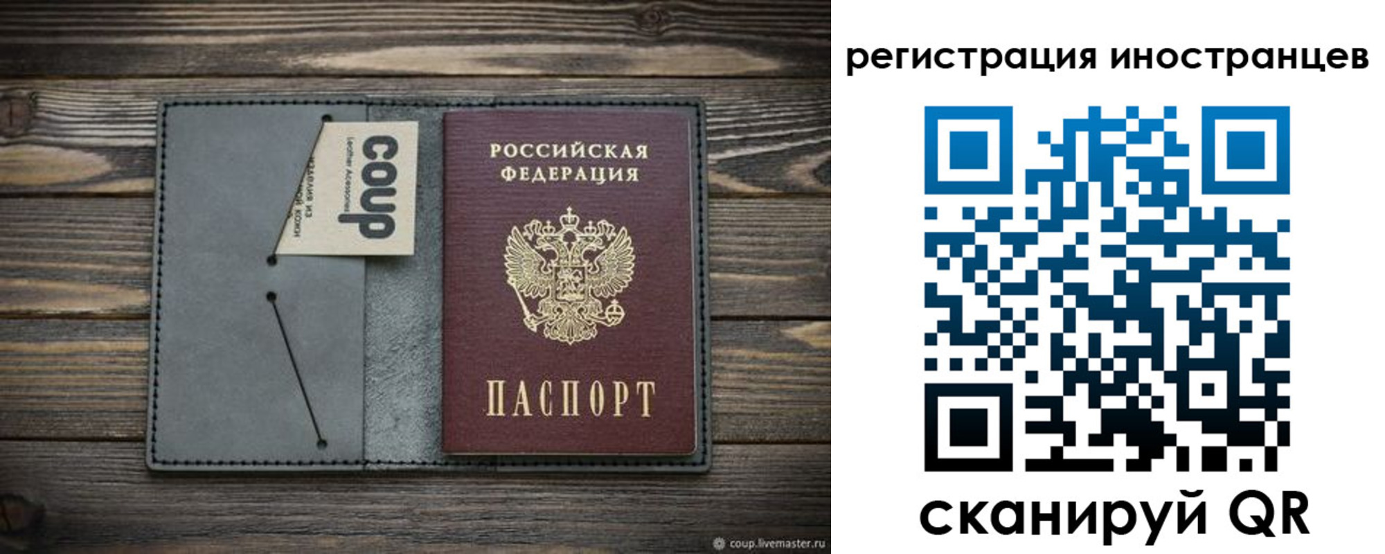 прописка в Советской Гавани